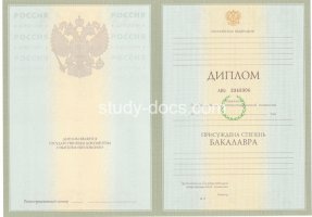 Диплом бакалавра 2004-2009 в Пятигорске