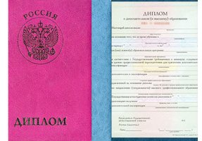 Диплом о дополнительном образовании в Пятигорске