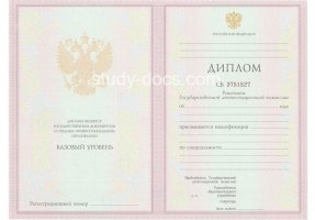 Диплом техникума 2003-2006 в Пятигорске