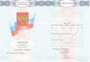 Диплом техникума 2007-2010 в Пятигорске