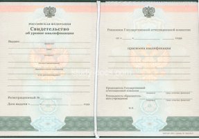 Свидетельство о повышении квалификации в Пятигорске